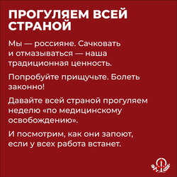 Skipping Mobilization